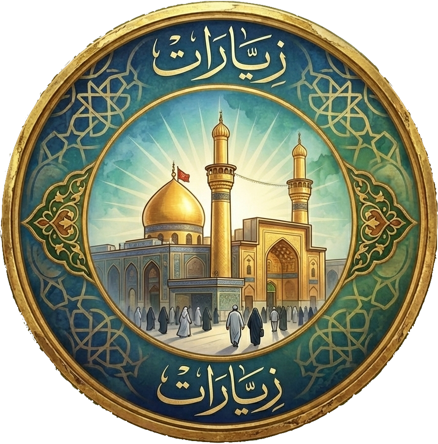 الزيارات